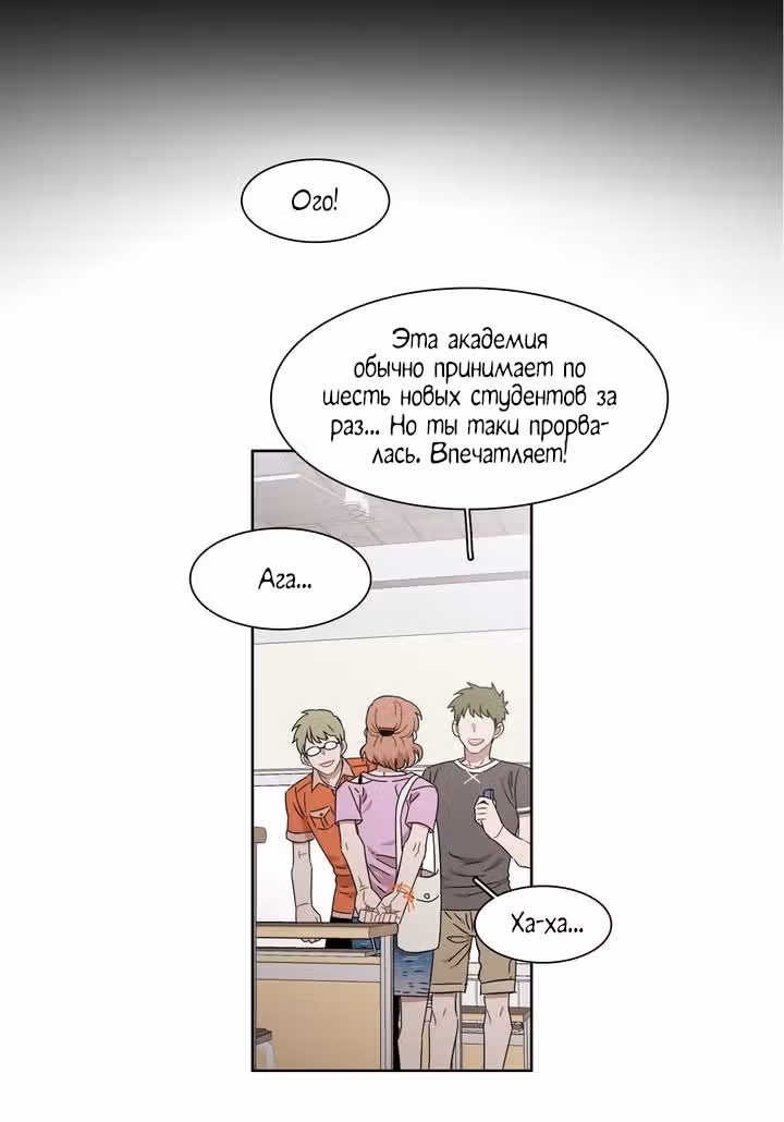 Мой тайный братик — Том 5 · Глава 184, страница 37