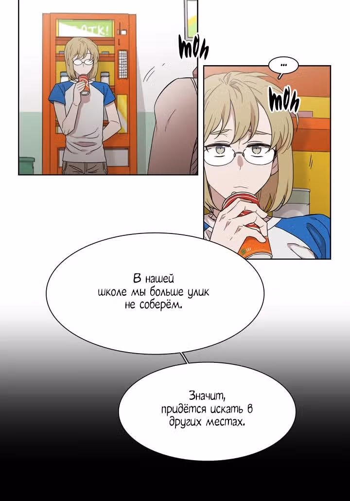 Мой тайный братик — Том 5 · Глава 184, страница 41