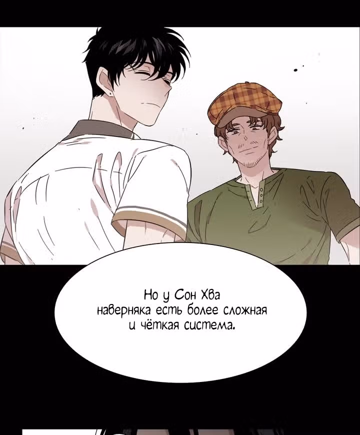 Мой тайный братик — Том 5 · Глава 184, страница 43