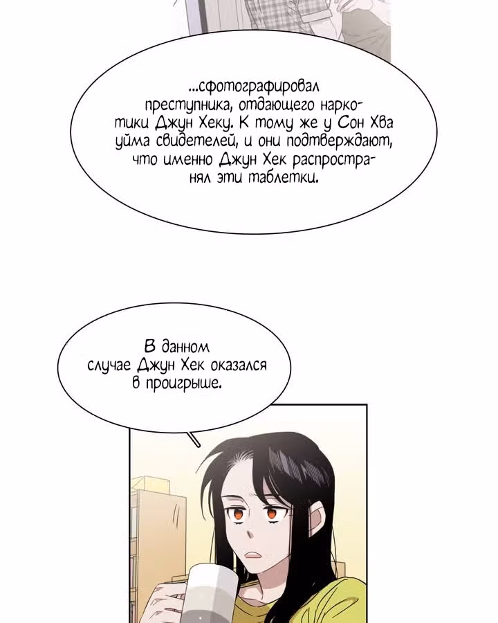 Мой тайный братик — Том 5 · Глава 184, страница 6
