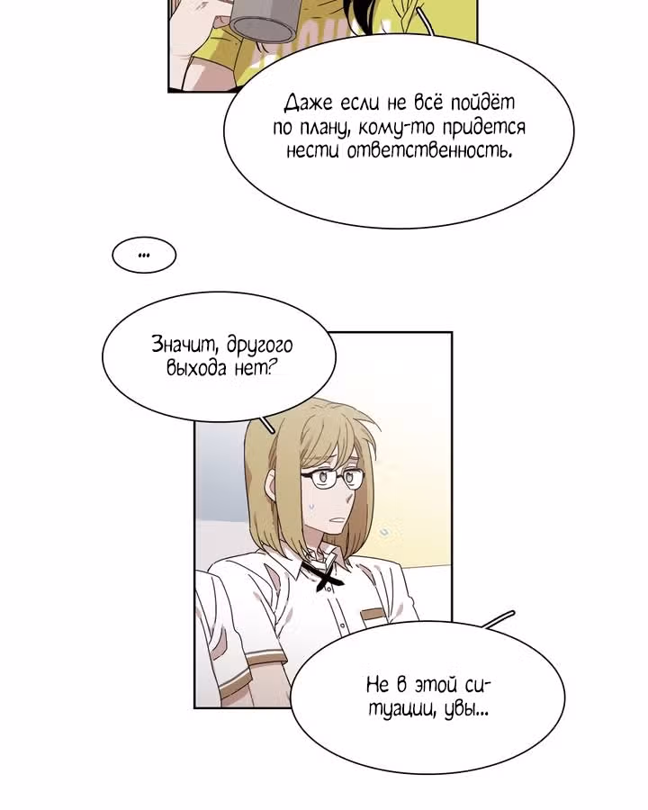 Мой тайный братик — Том 5 · Глава 184, страница 7