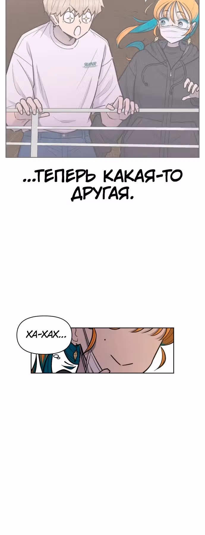 Школа уличного движения — Том 1 · Глава 7, страница 19