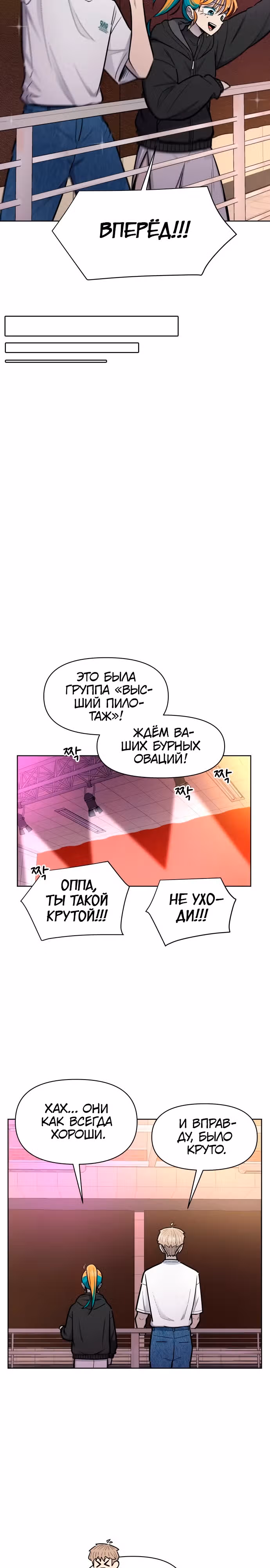 Школа уличного движения — Том 1 · Глава 7, страница 22