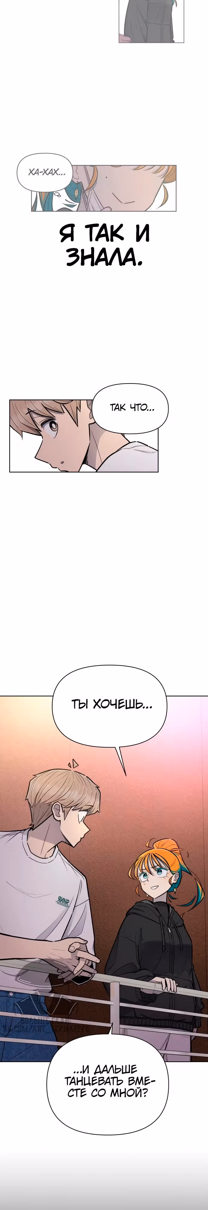 Школа уличного движения — Том 1 · Глава 7, страница 26