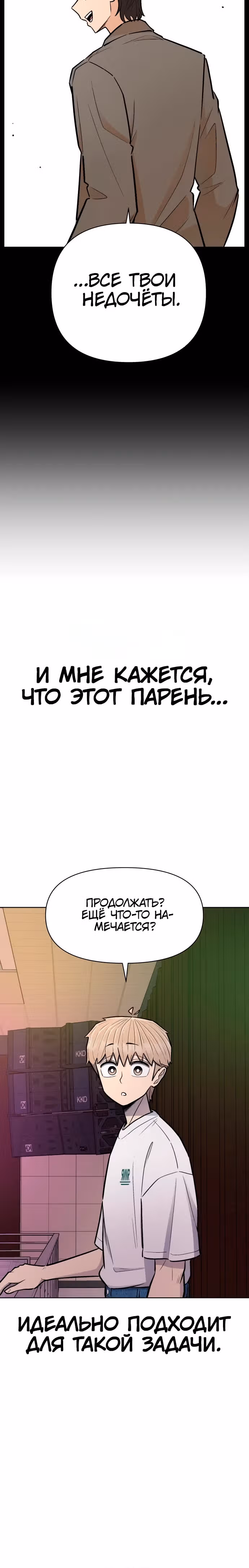 Школа уличного движения — Том 1 · Глава 7, страница 31