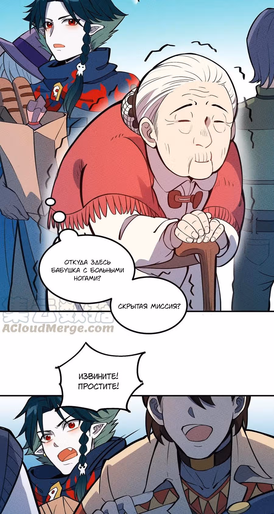 Слабейший монстр — Том 1 · Глава 69, страница 34