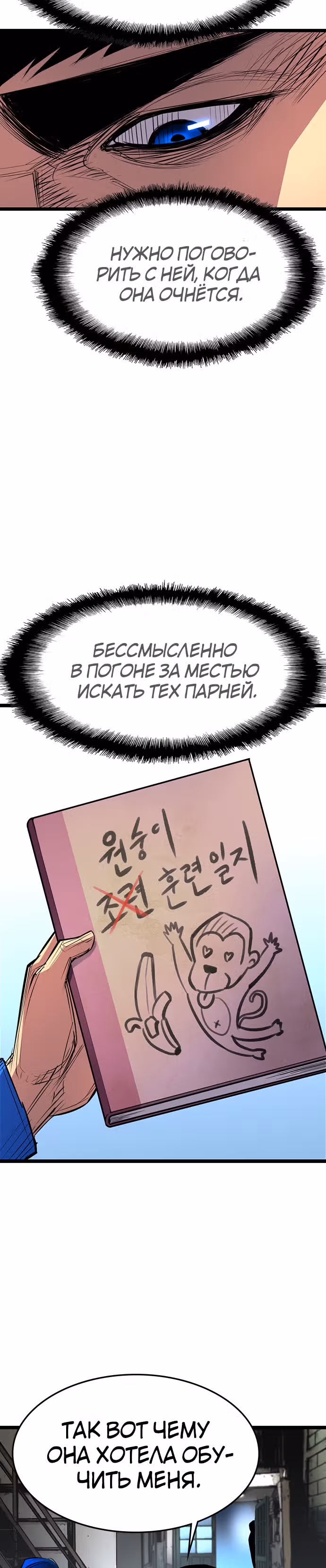 Академия Халлим — Том 1 · Глава 93, страница 12