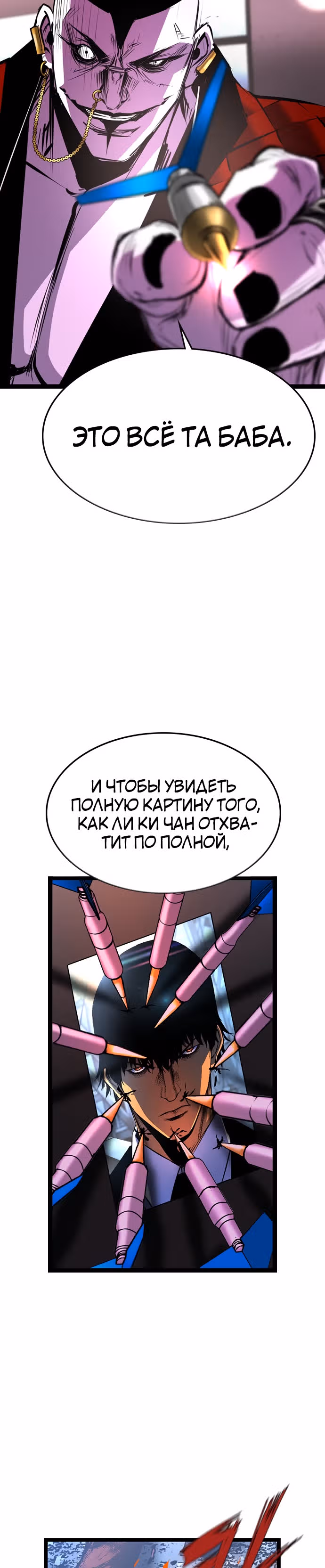 Академия Халлим — Том 1 · Глава 93, страница 17