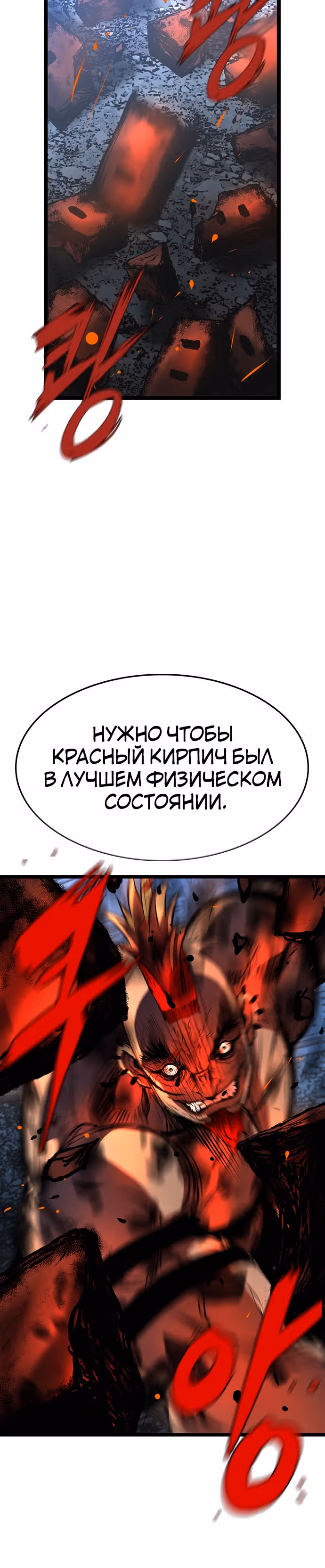 Академия Халлим — Том 1 · Глава 93, страница 18