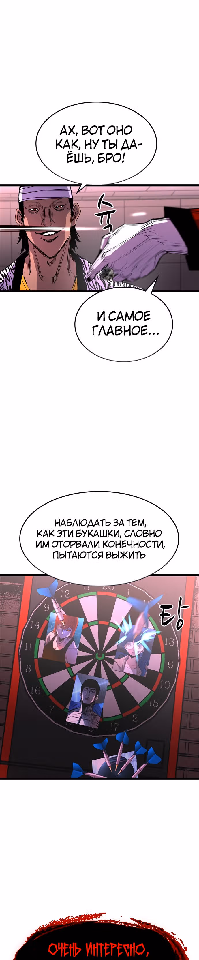 Академия Халлим — Том 1 · Глава 93, страница 19