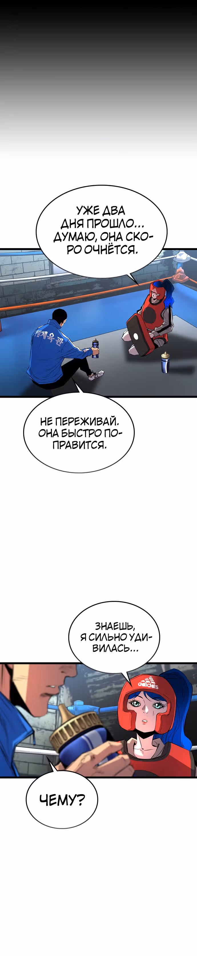 Академия Халлим — Том 1 · Глава 93, страница 27