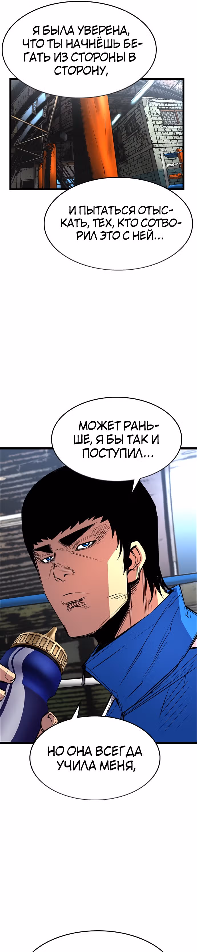 Академия Халлим — Том 1 · Глава 93, страница 29