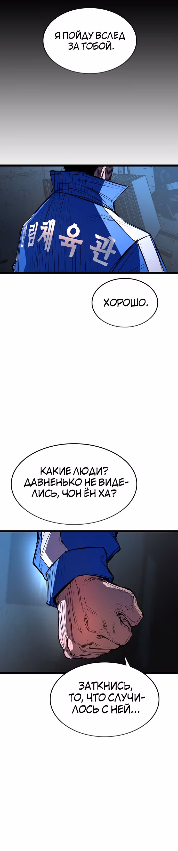 Академия Халлим — Том 1 · Глава 93, страница 41