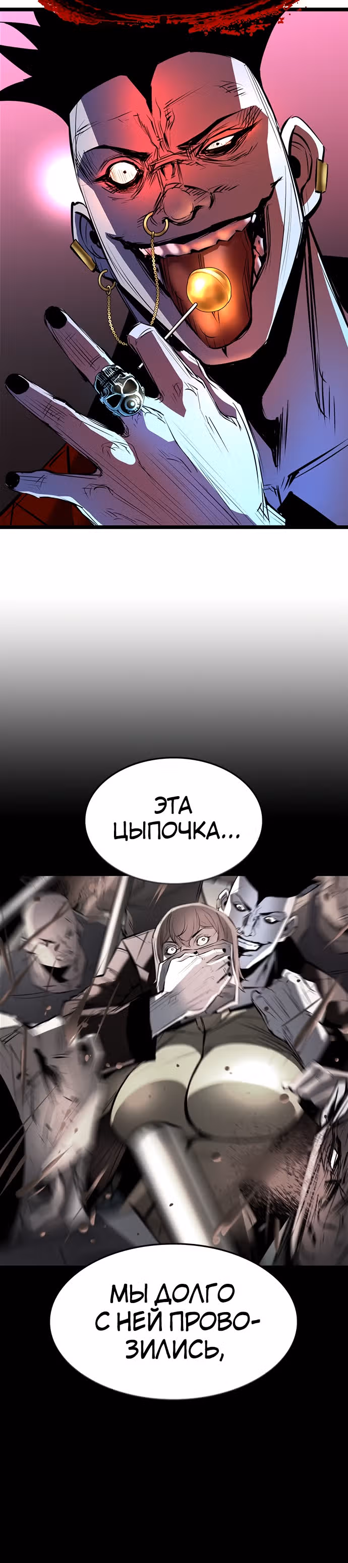 Академия Халлим — Том 1 · Глава 93, страница 44
