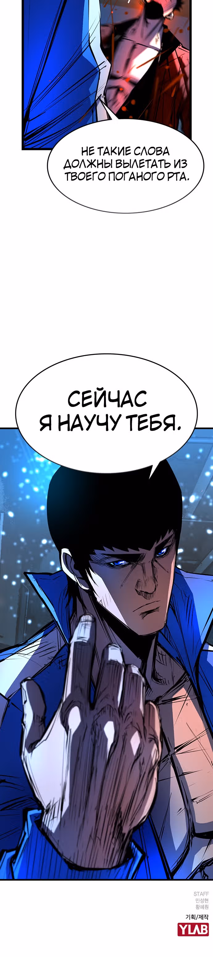 Академия Халлим — Том 1 · Глава 93, страница 48