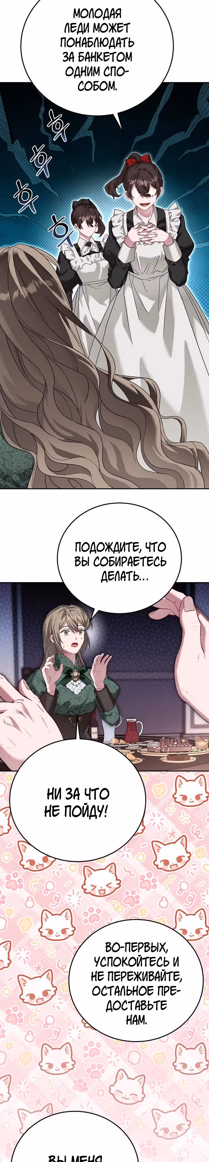 Великий герцог у меня на поводке — Том 1 · Глава 7, страница 13