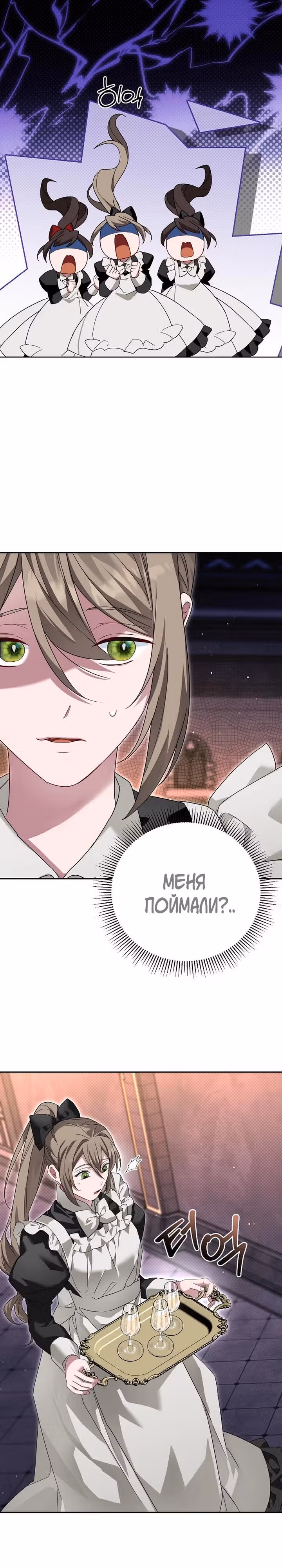 Великий герцог у меня на поводке — Том 1 · Глава 7, страница 17