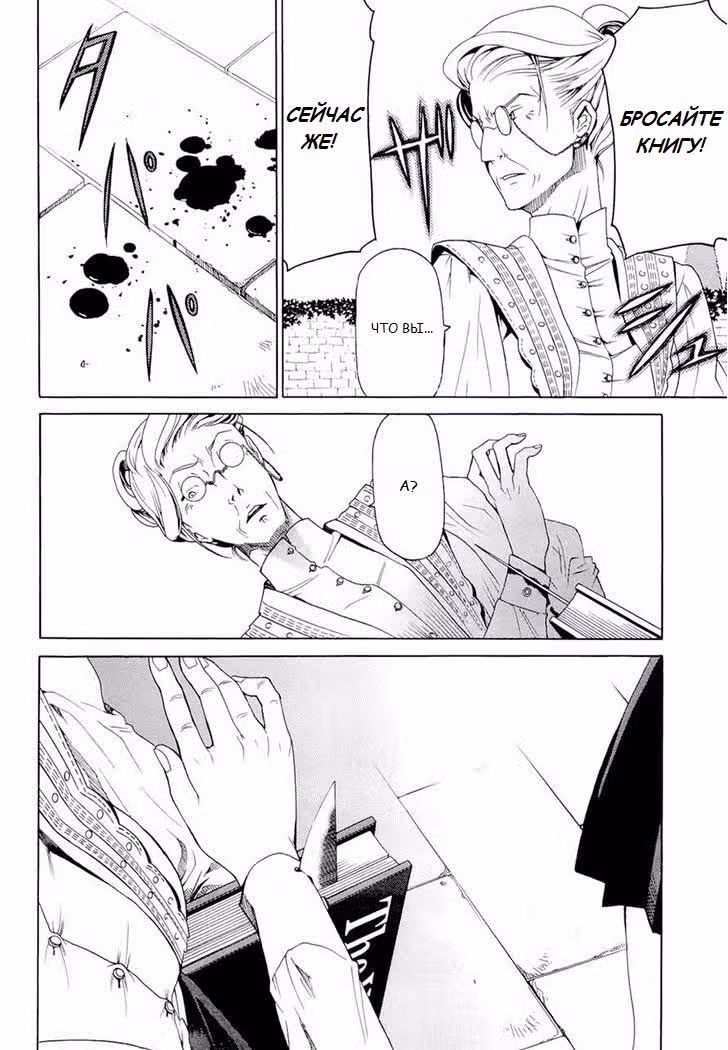 Мистическая библиотека Данталиан — Том 3 · Глава 14, страница 17