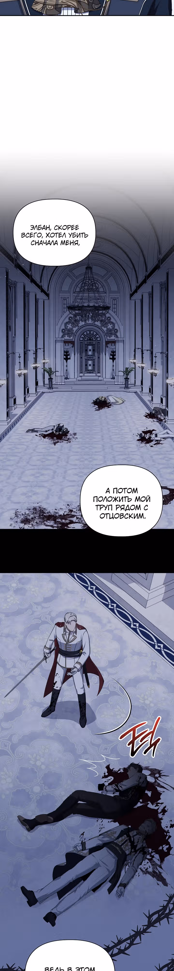 Принцесса Шу — Том 2 · Глава 99, страница 5