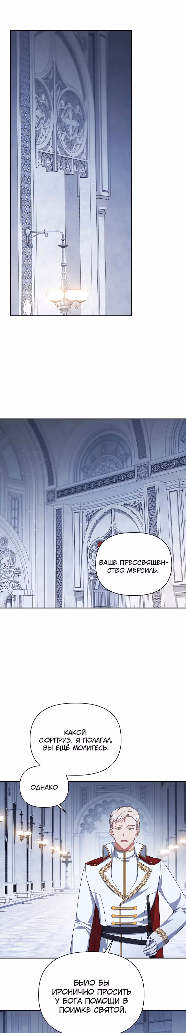 Принцесса Шу — Том 2 · Глава 99, страница 10