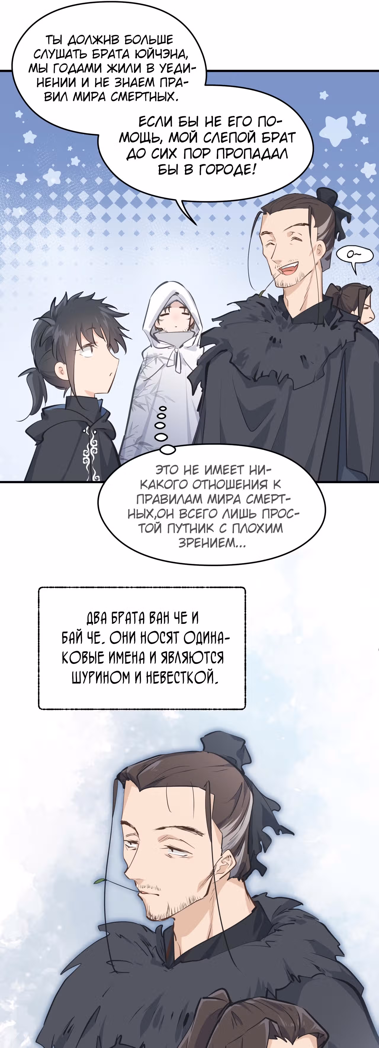 Мой бесконечный инвентарь — Том 1 · Глава 31, страница 15