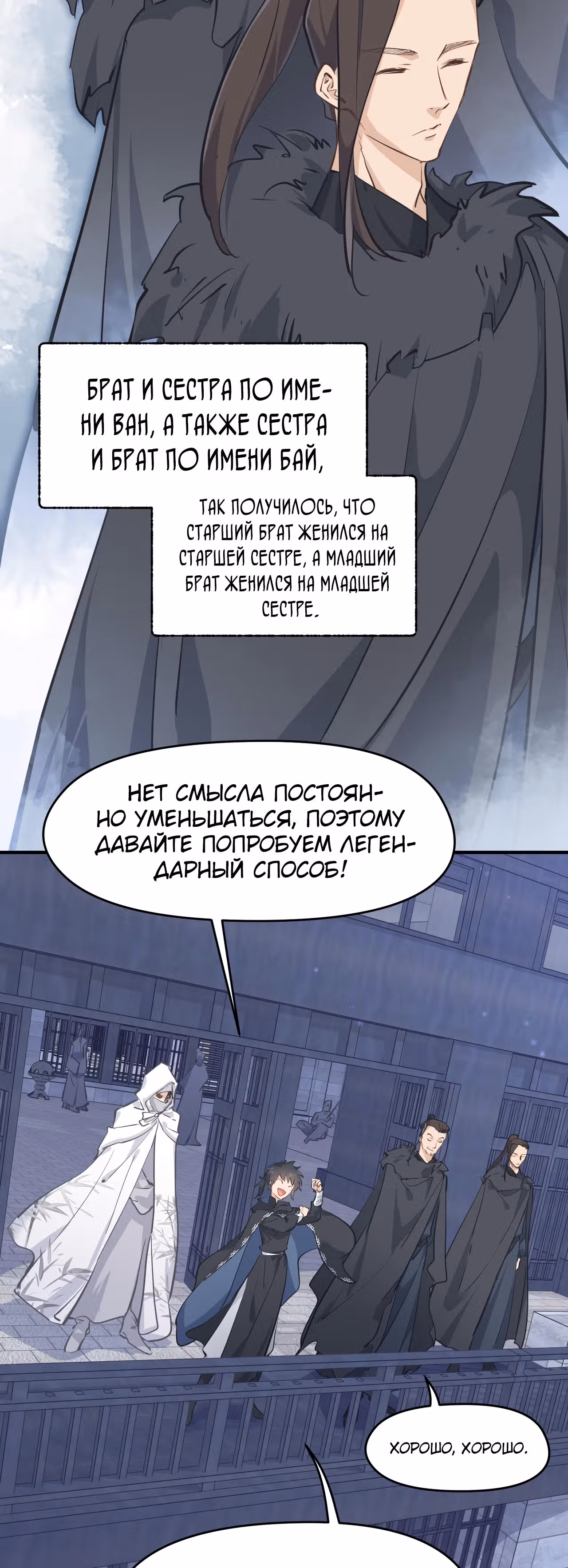 Мой бесконечный инвентарь — Том 1 · Глава 31, страница 16