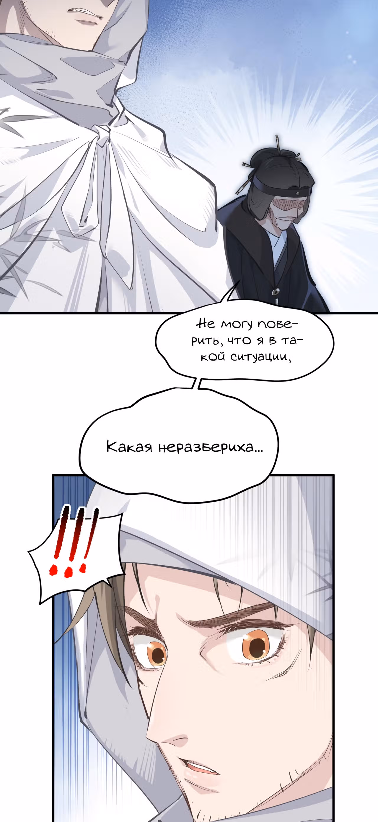 Мой бесконечный инвентарь — Том 1 · Глава 31, страница 31