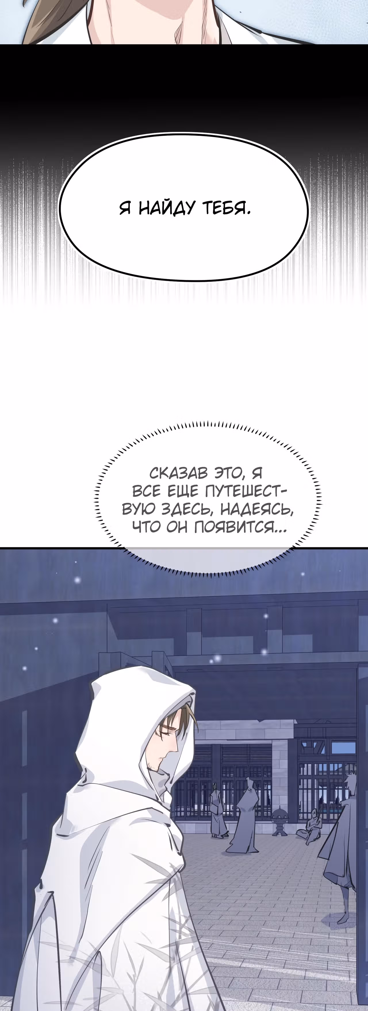 Мой бесконечный инвентарь — Том 1 · Глава 31, страница 10