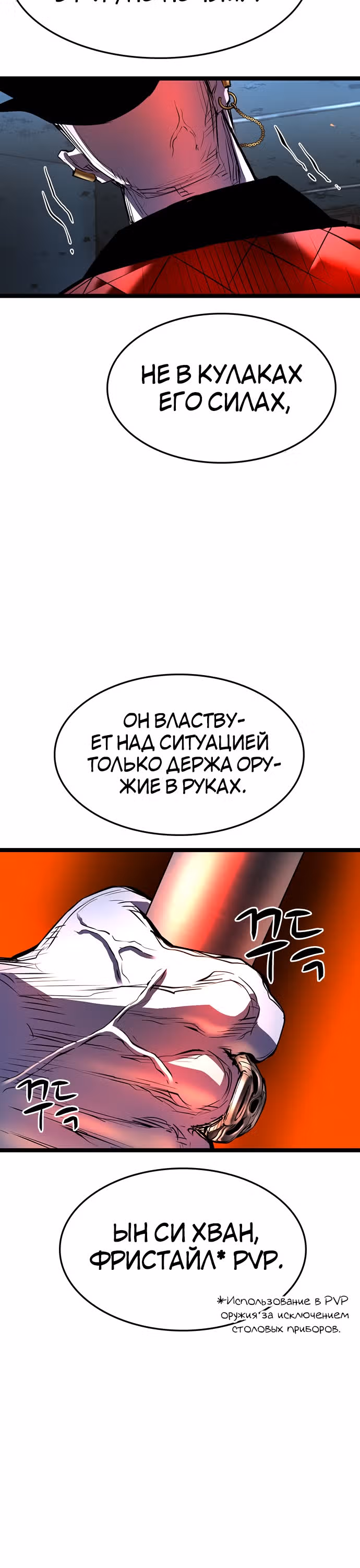 Академия Халлим — Том 1 · Глава 94, страница 20