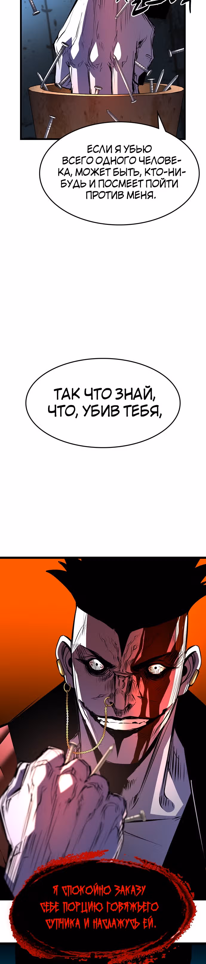 Академия Халлим — Том 1 · Глава 94, страница 38