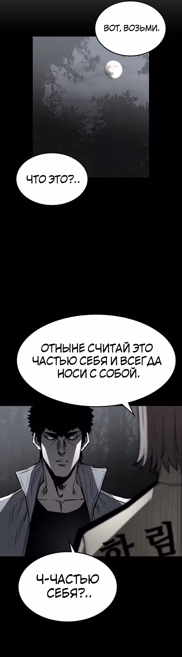 Академия Халлим — Том 1 · Глава 94, страница 43