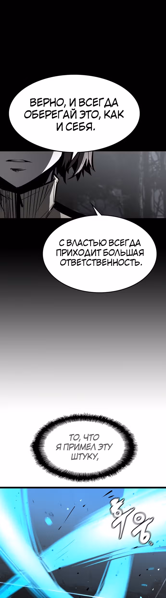 Академия Халлим — Том 1 · Глава 94, страница 44