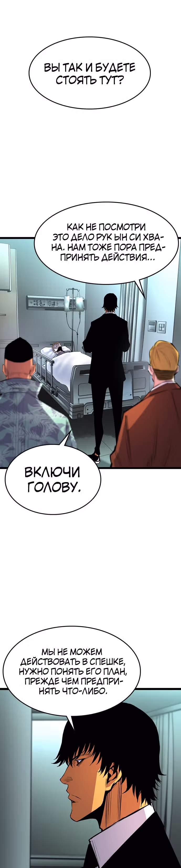 Академия Халлим — Том 1 · Глава 94, страница 9