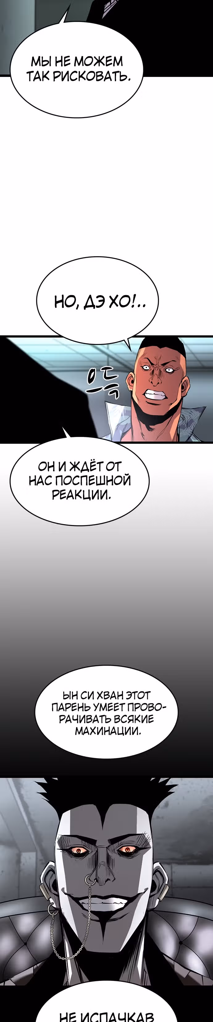 Академия Халлим — Том 1 · Глава 94, страница 10