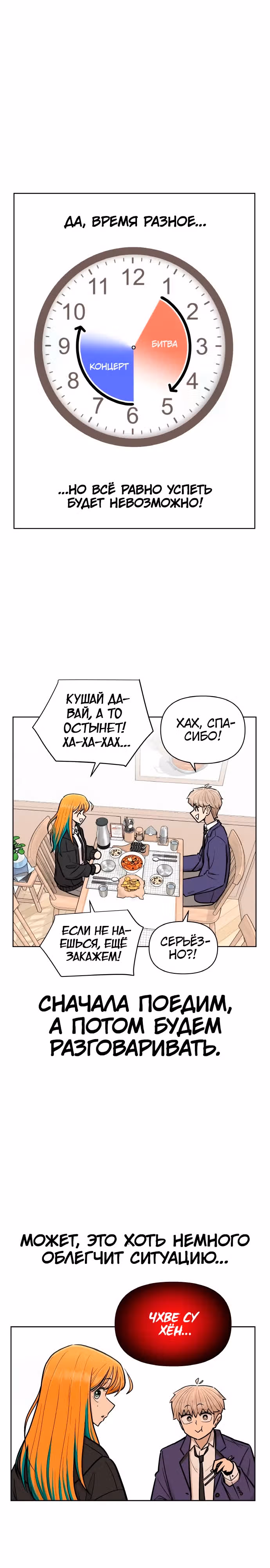 Школа уличного движения — Том 1 · Глава 8, страница 11