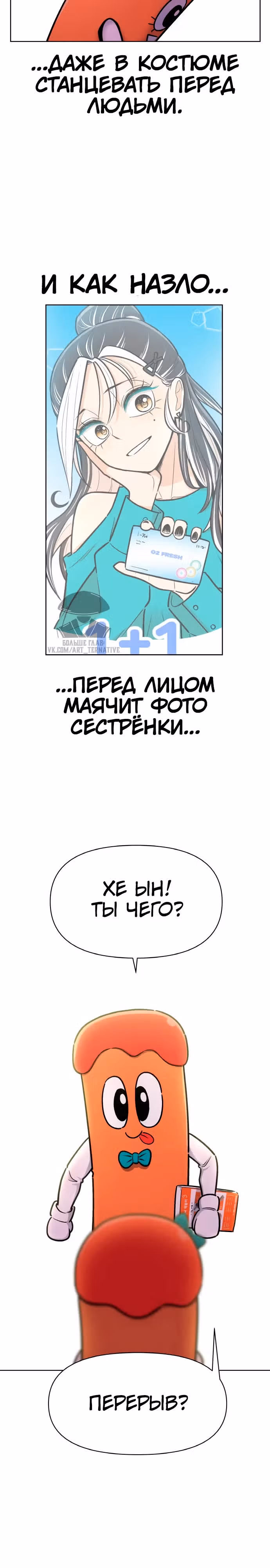 Школа уличного движения — Том 1 · Глава 8, страница 26
