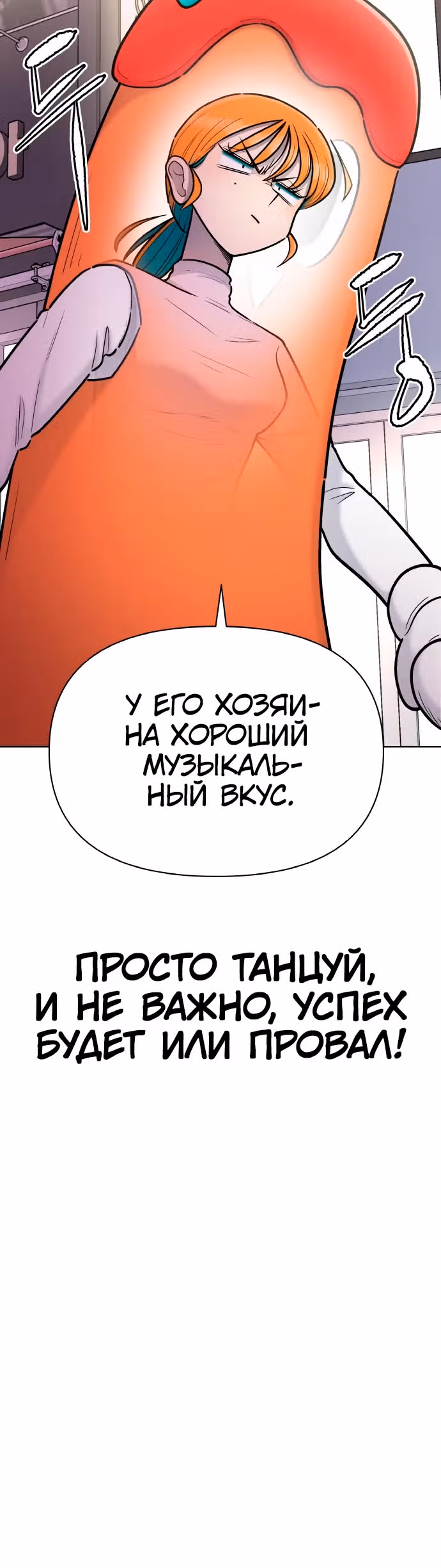 Школа уличного движения — Том 1 · Глава 8, страница 32