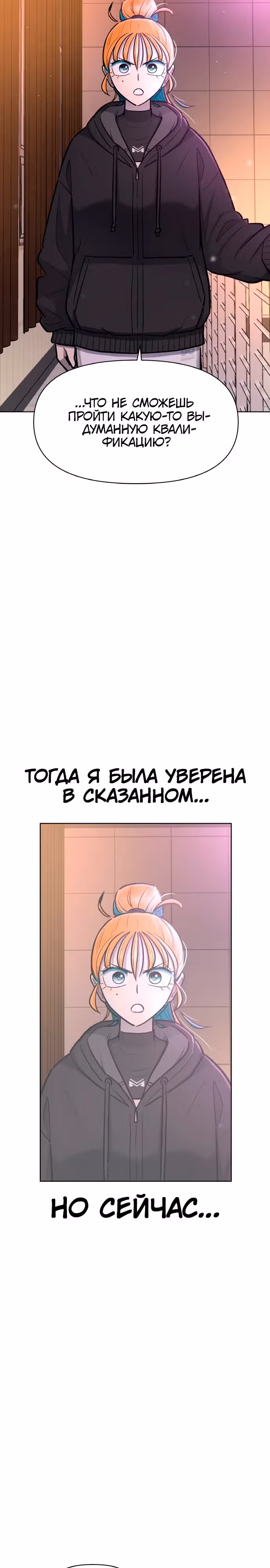 Школа уличного движения — Том 1 · Глава 8, страница 5