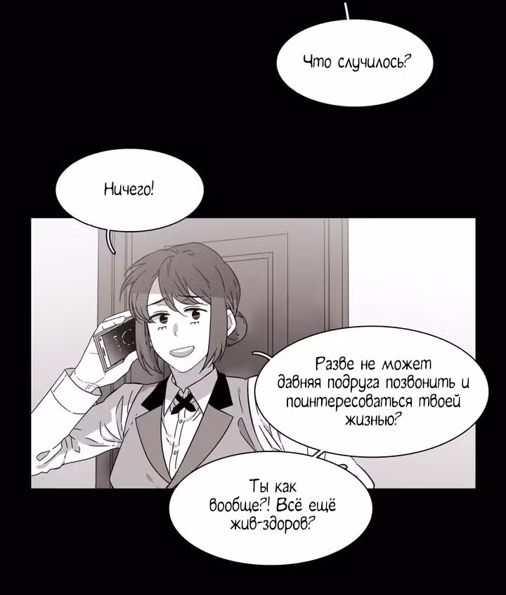 Мой тайный братик — Том 5 · Глава 185, страница 14