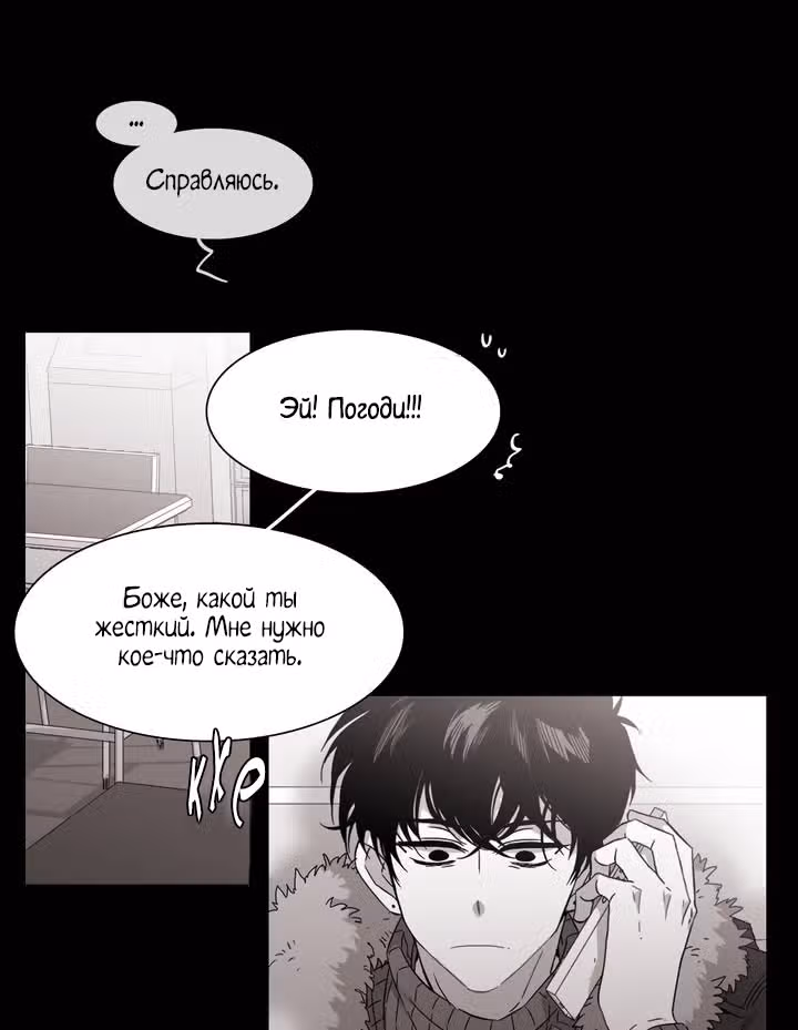 Мой тайный братик — Том 5 · Глава 185, страница 16