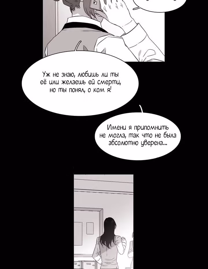 Мой тайный братик — Том 5 · Глава 185, страница 18