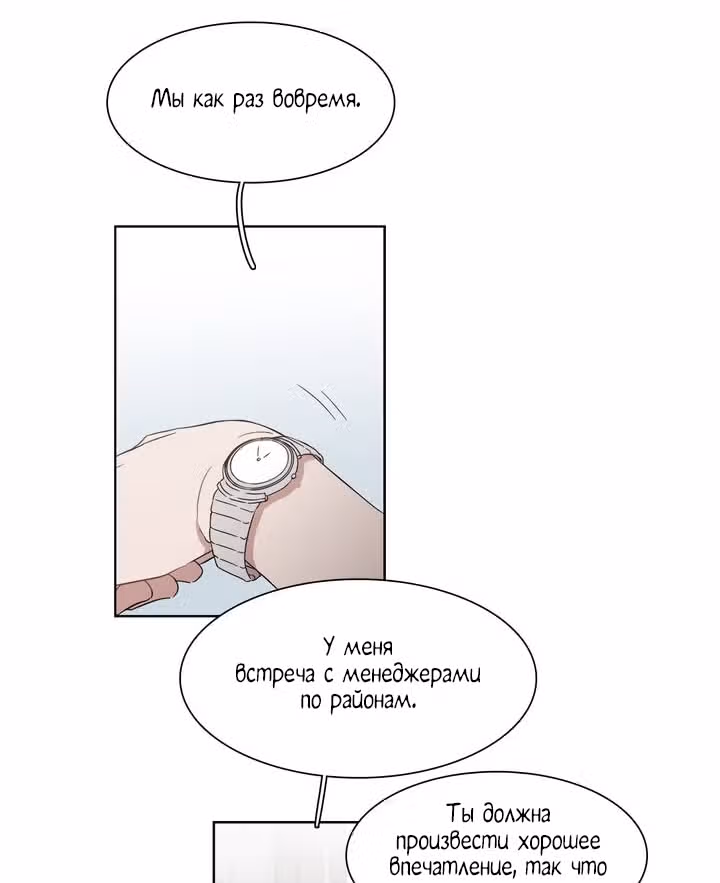 Мой тайный братик — Том 5 · Глава 185, страница 25