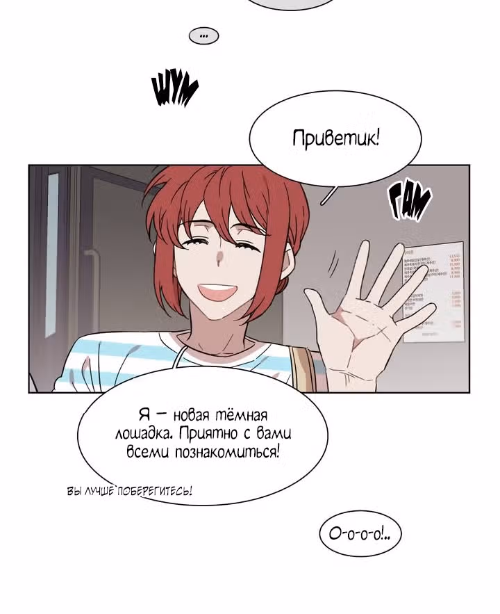 Мой тайный братик — Том 5 · Глава 185, страница 28
