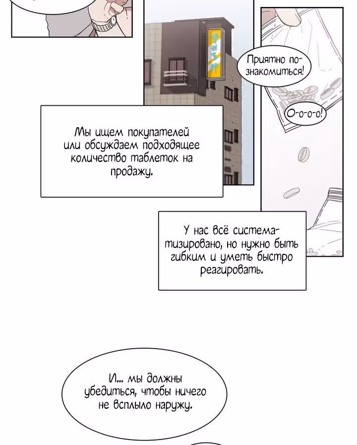 Мой тайный братик — Том 5 · Глава 185, страница 31