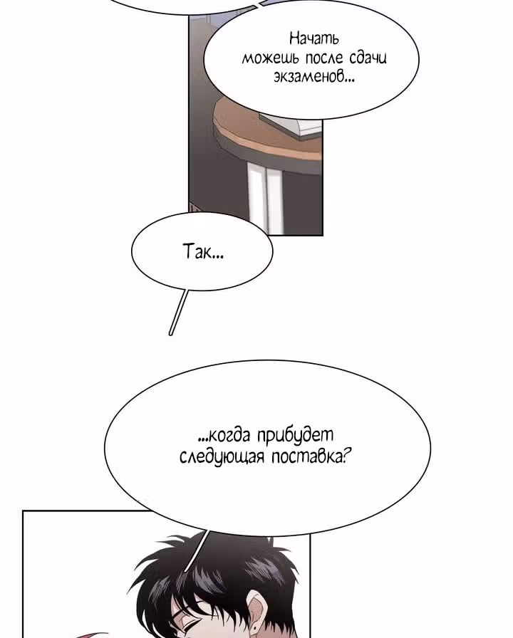 Мой тайный братик — Том 5 · Глава 185, страница 33