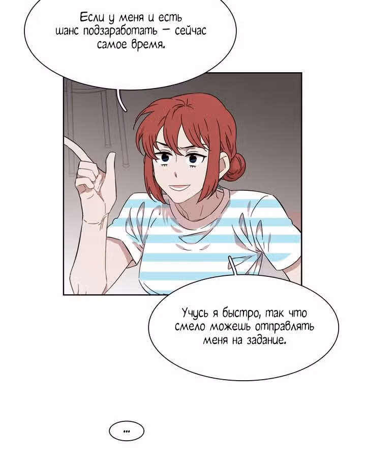 Мой тайный братик — Том 5 · Глава 185, страница 35