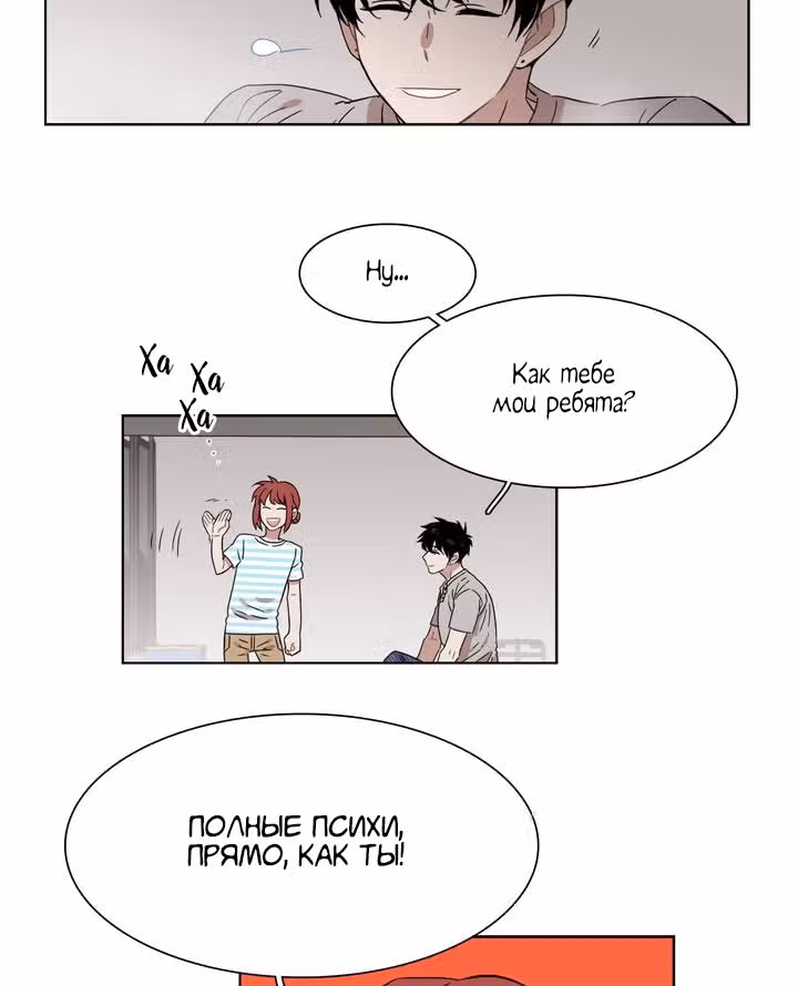 Мой тайный братик — Том 5 · Глава 185, страница 40