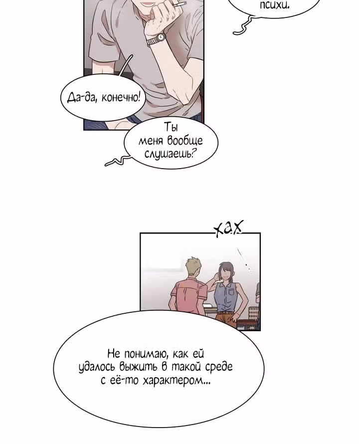 Мой тайный братик — Том 5 · Глава 185, страница 42