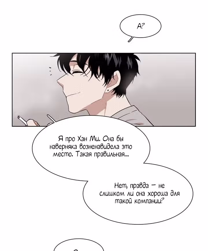 Мой тайный братик — Том 5 · Глава 185, страница 44
