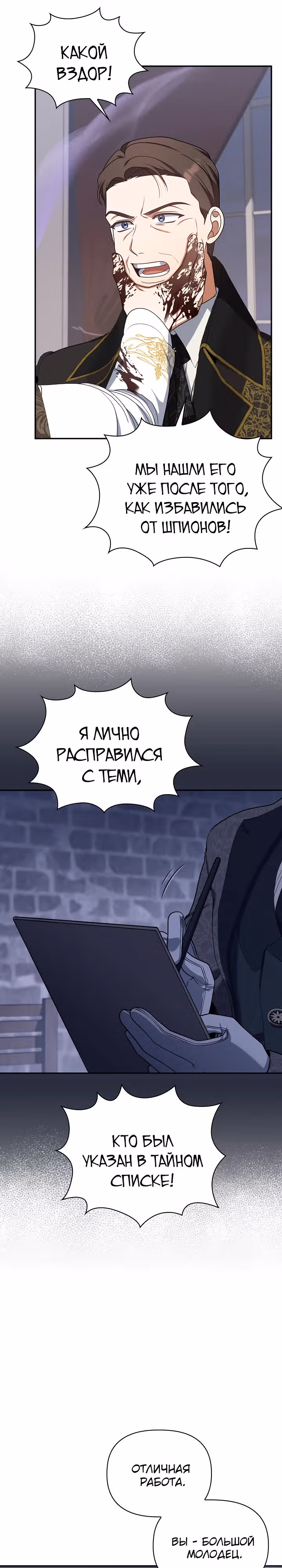 Принцесса Шу — Том 2 · Глава 100, страница 26